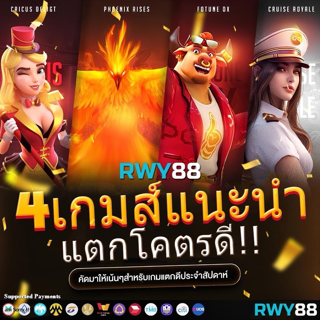 ข้อเท็จจริงที่น่าสนใจเกี่ยวกับ 123win88