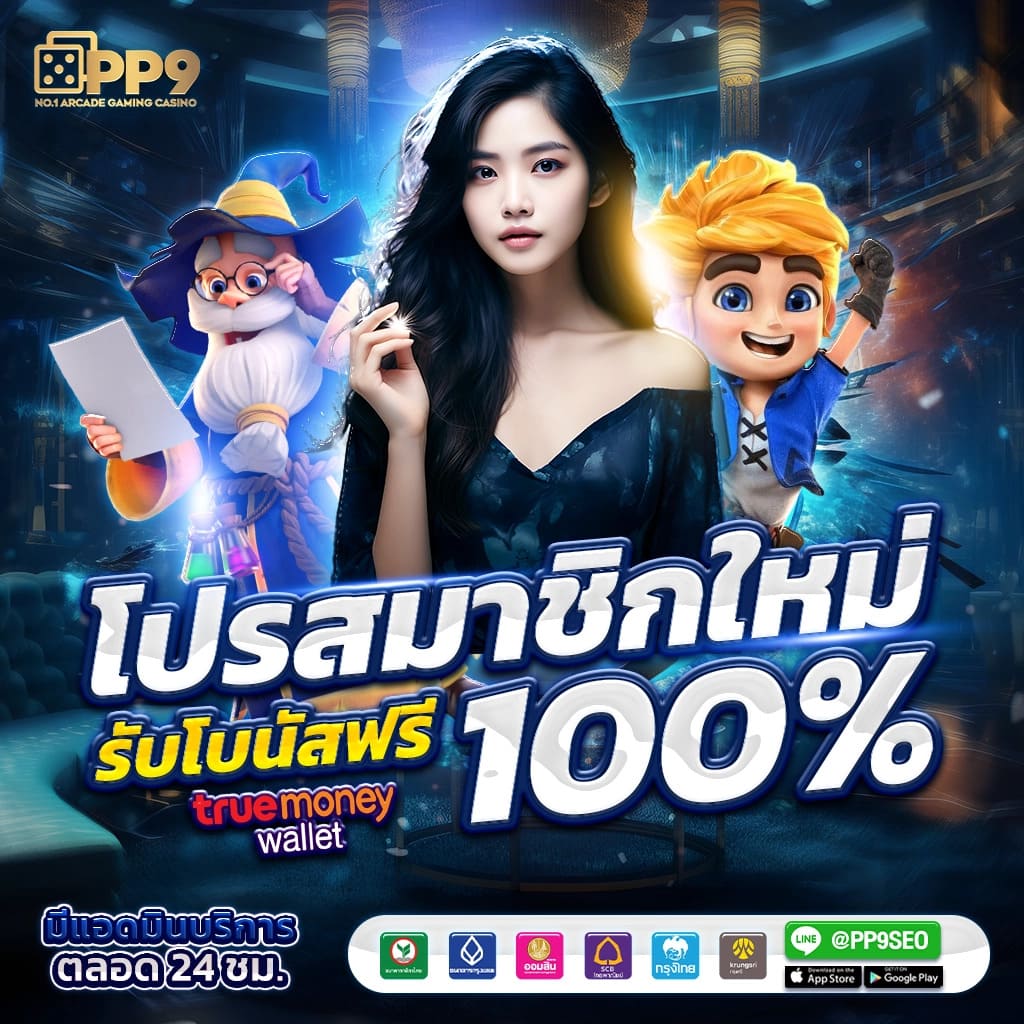 แนวโน้มการเล่นเกมออนไลน์