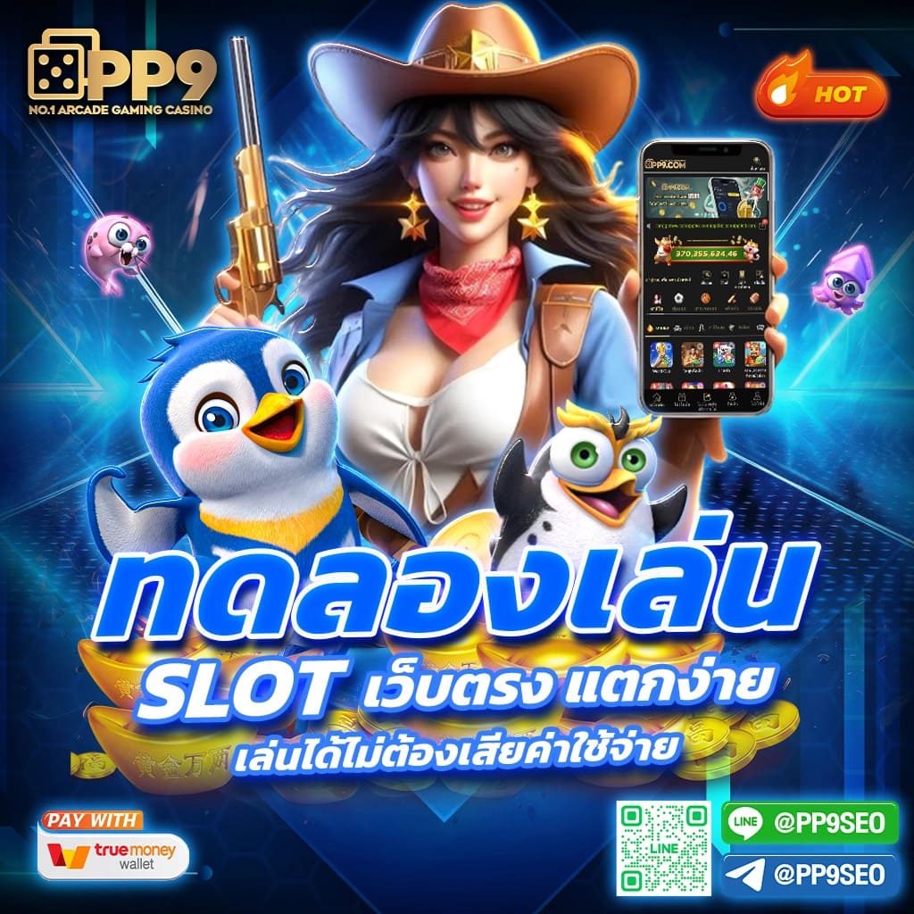 สล็อตออนไลน์: รูปแบบต่าง ๆ ของเกมสล็อต