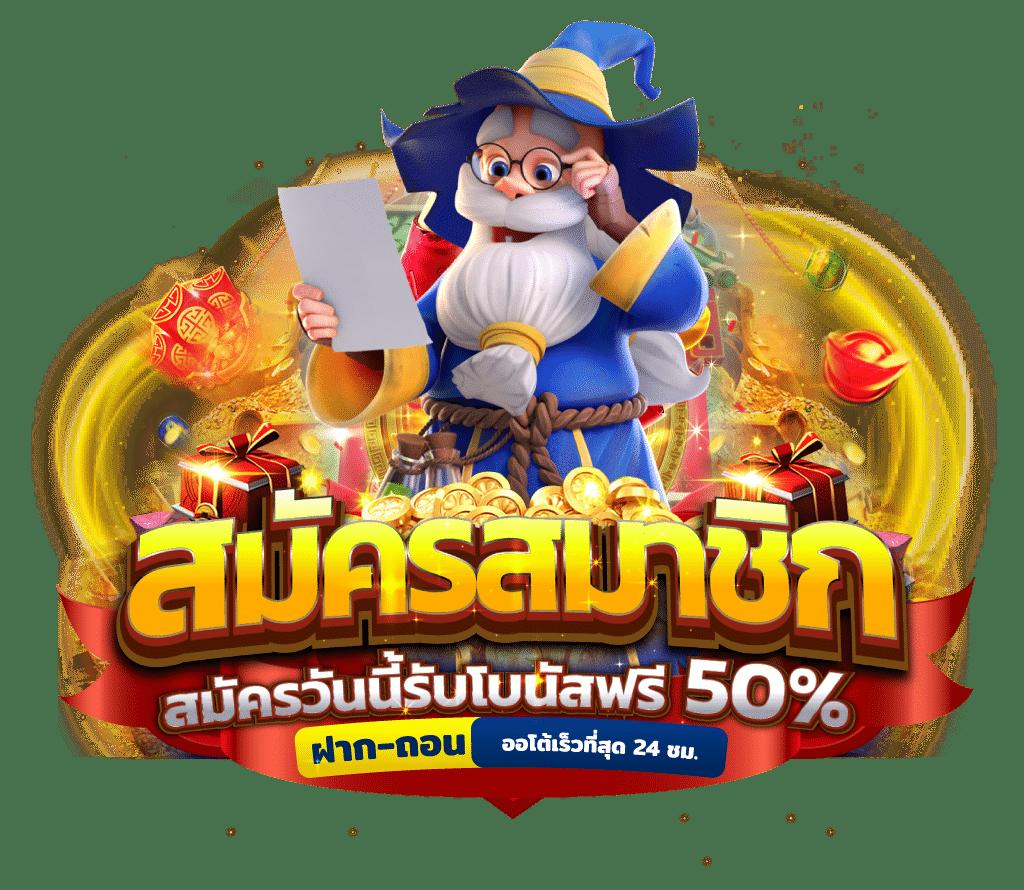 ระบบฝากถอนอัตโนมัติ: สะดวกและรวดเร็ว