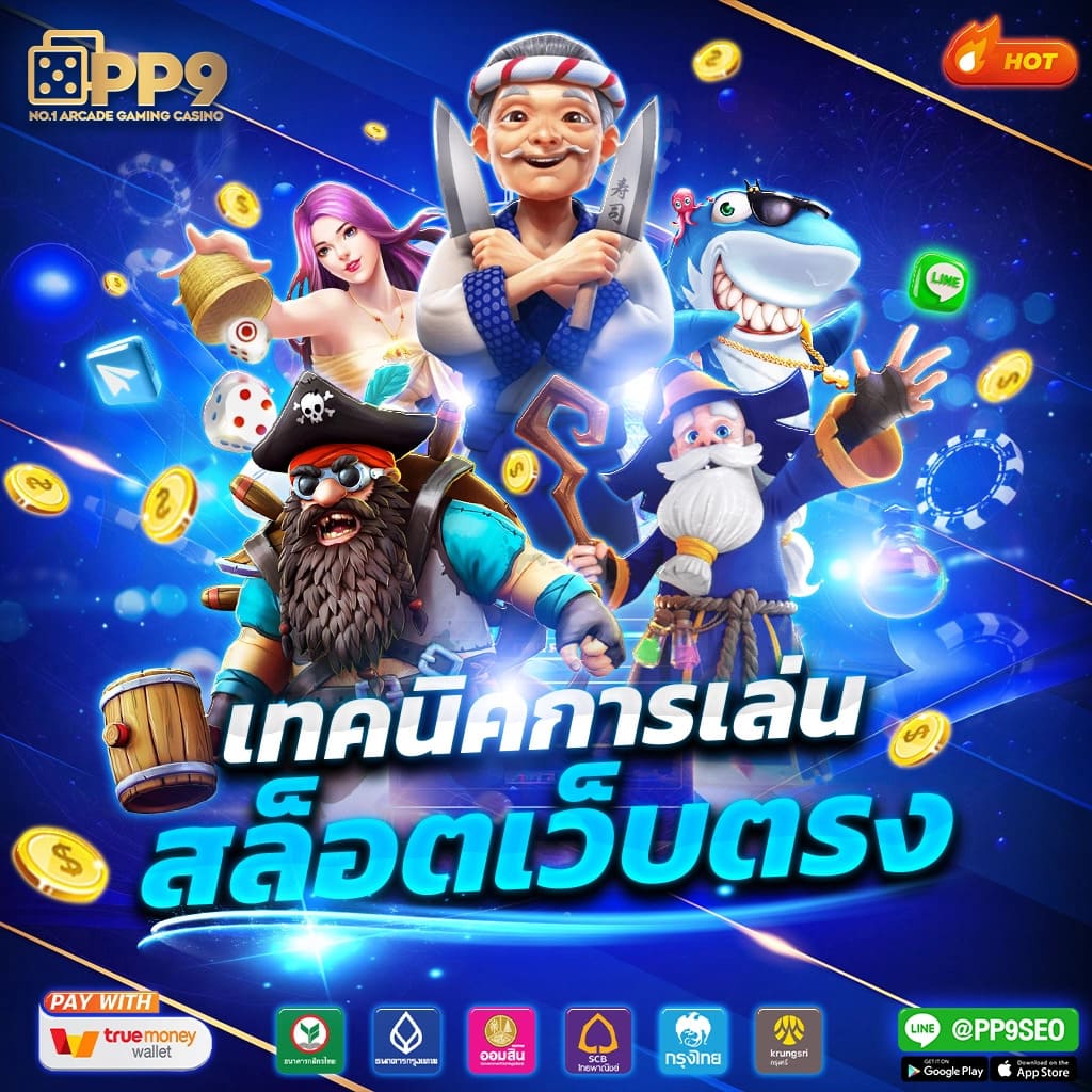 ความหลากหลายของเกมสล็อตที่ 82pg