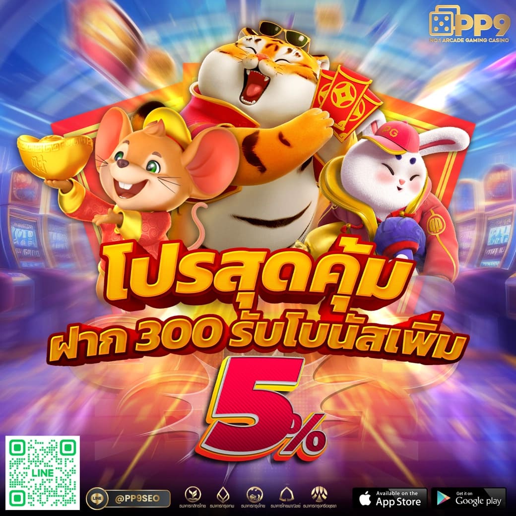 เกมลิขสิทธิ์แท้ 100%: ปลอดภัยและเป็นธรรม