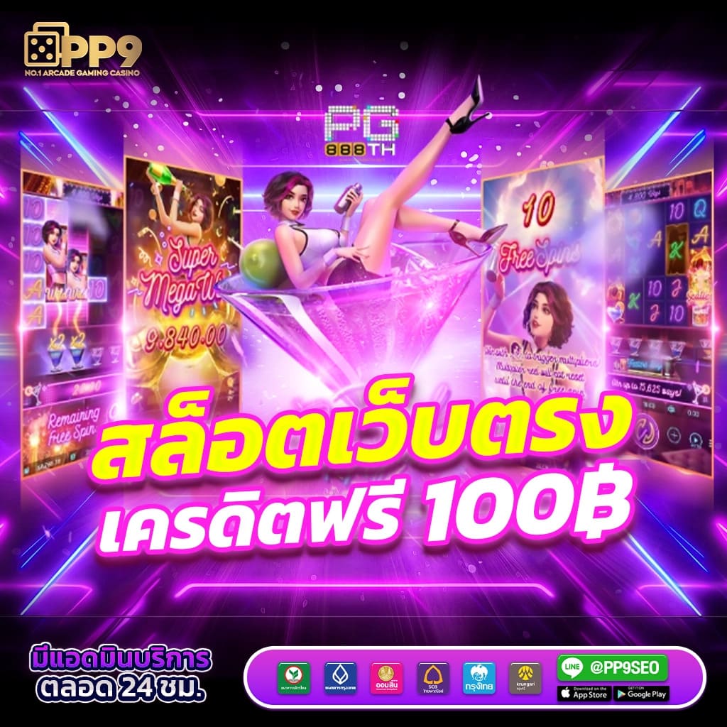 สล็อต888all เว็บสล็อตตรง ไม่ผ่านเอเย่นต์ ระบบออโต้ ทำเงินง่าย