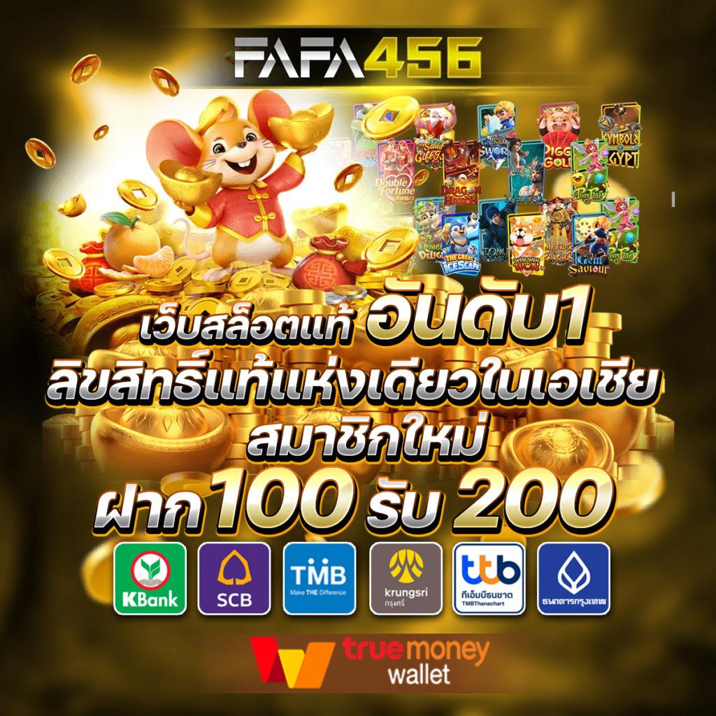 เคล็ดลับในการเล่น 888all