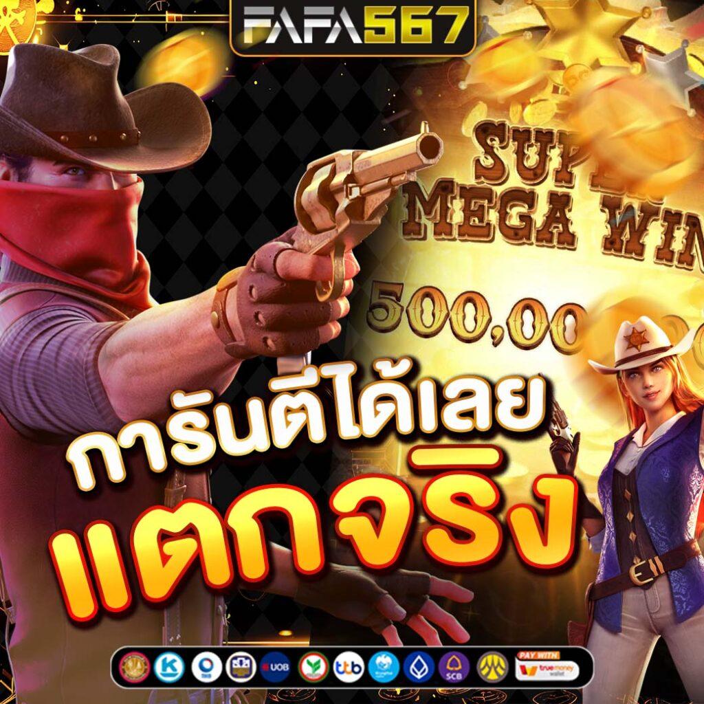 แนวโน้มในอนาคตของเกมสล็อตออนไลน์