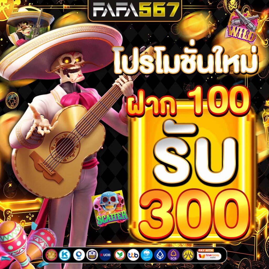 ทำความรู้จักกับ 888pg