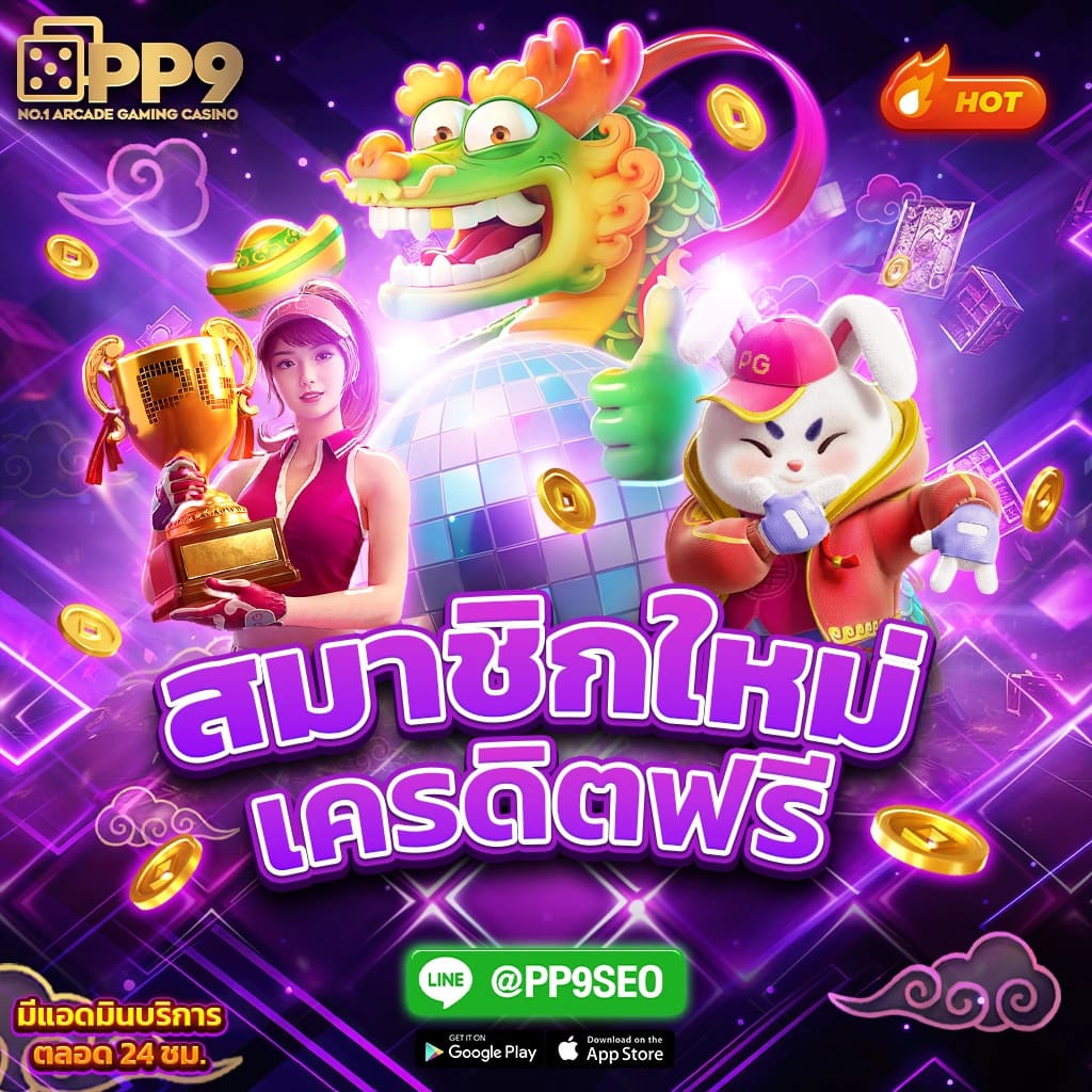 3. การเลือกเกม