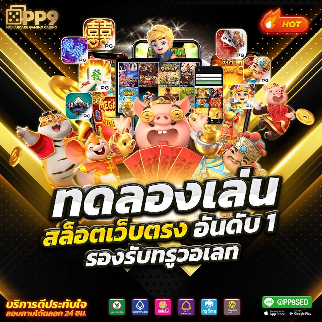 เคล็ดลับในการเล่นเกมสล็อตเพื่อทำกำไร