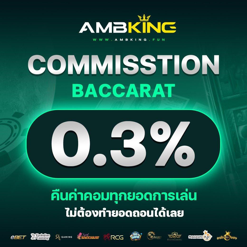 ข้อเท็จจริงที่น่าสนใจเกี่ยวกับ AMBKING66