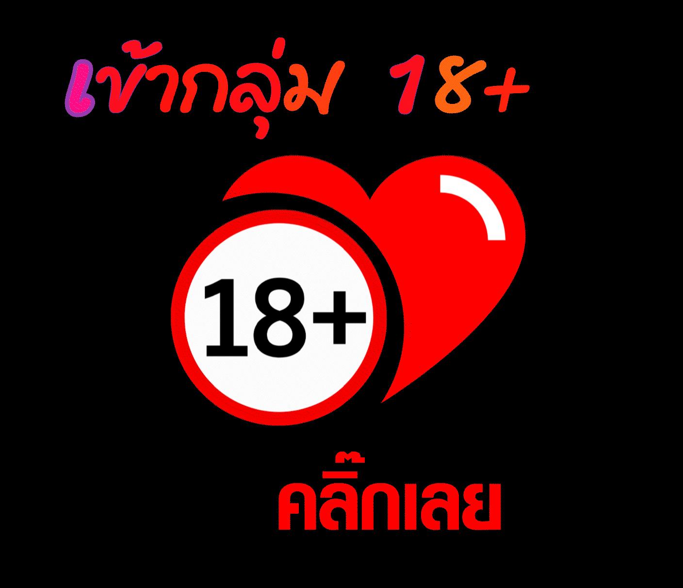 1. บอลมันส์ และการดูบอลออนไลน์