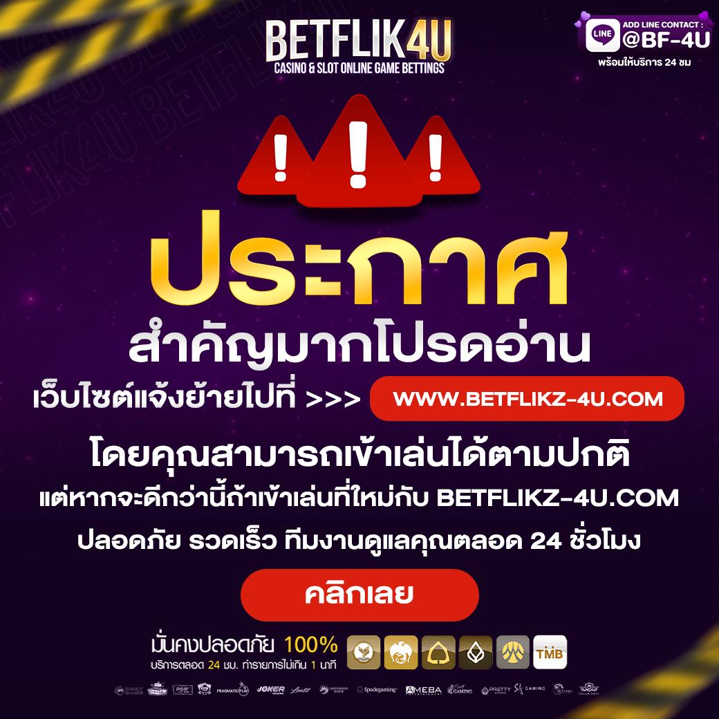 เคล็ดลับการเล่นเกมสล็อตออนไลน์ที่ bar4bet