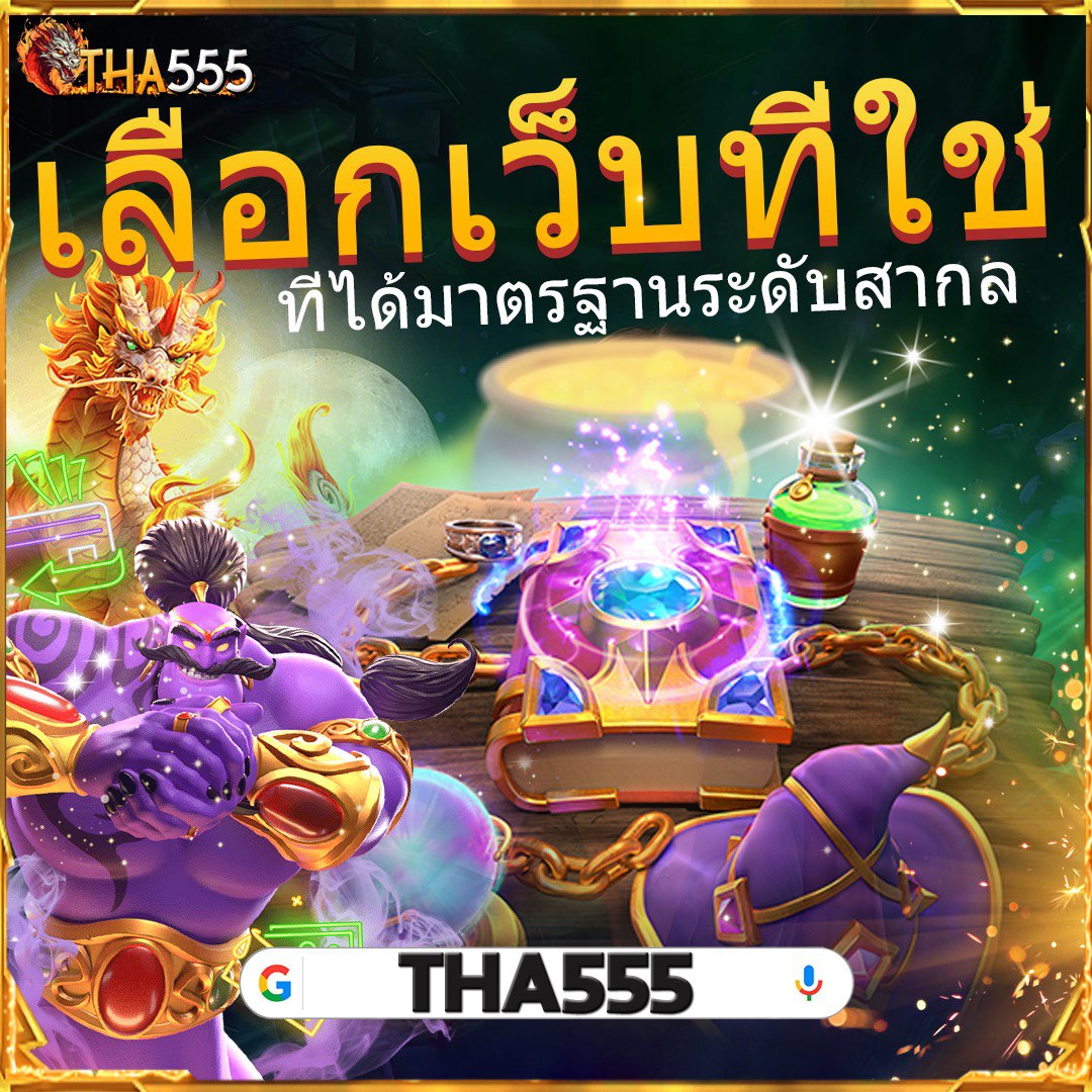 ความนิยมของสล็อต: มิติใหม่ของการเล่นเกม