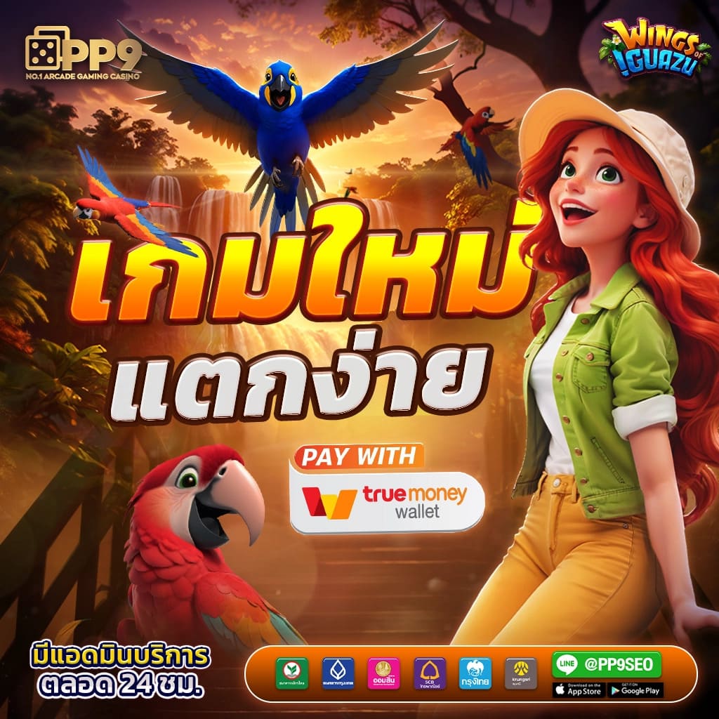 การเลือกเกมที่เหมาะสม