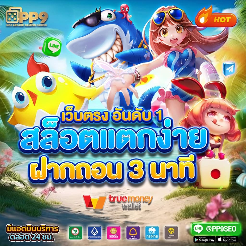 ความโปร่งใสในกฎของเกม