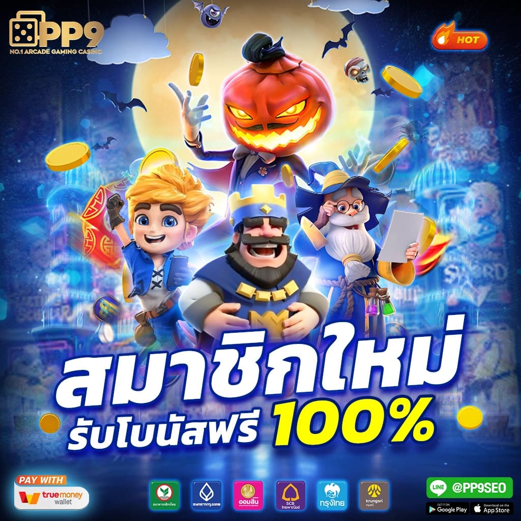 3. เกมสล็อตใหม่ที่มีโอกาสจ่ายเงินสูง