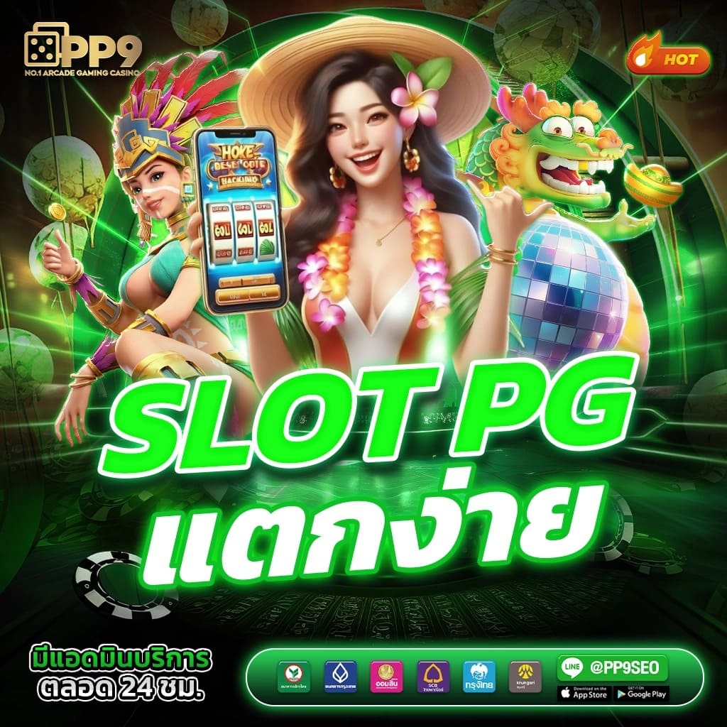 ความหลากหลายของเกมสล็อตจาก BETFLIK