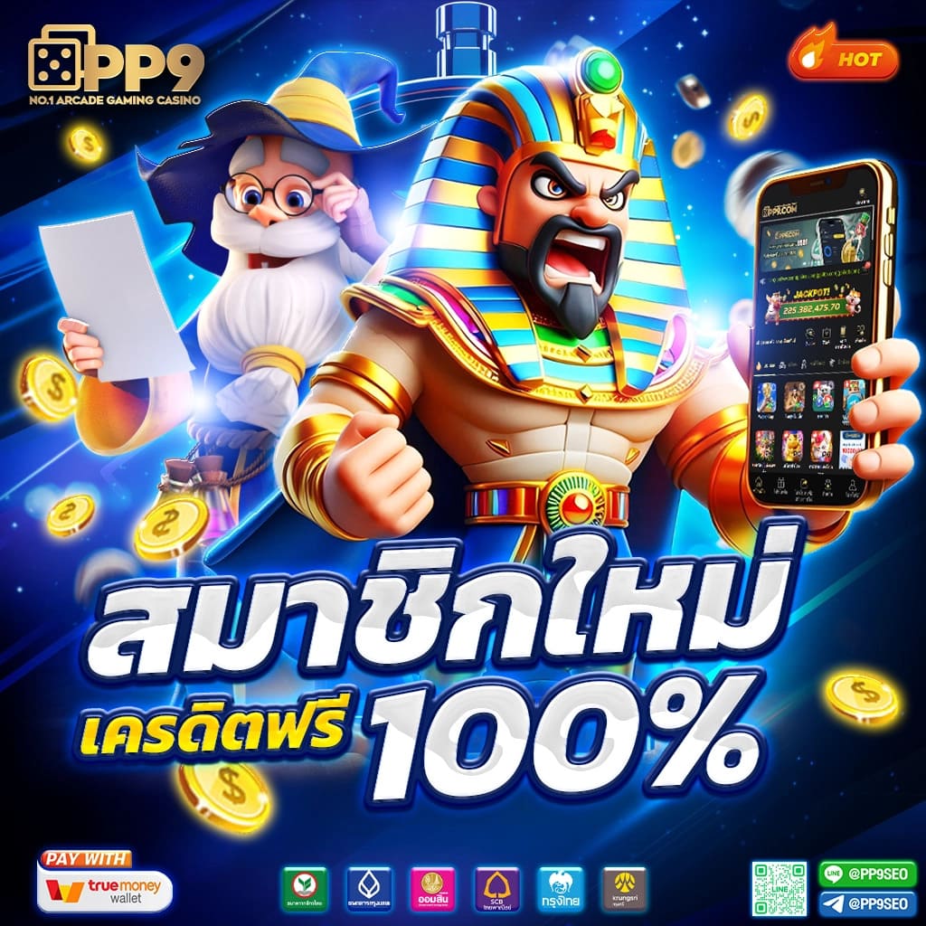 การทดลองเล่นฟรี