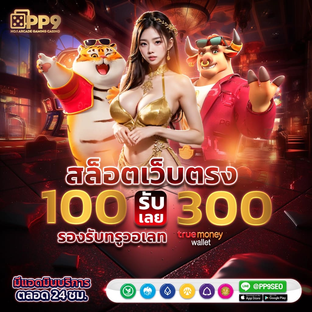 2. ระบบฝากถอนอัตโนมัติ