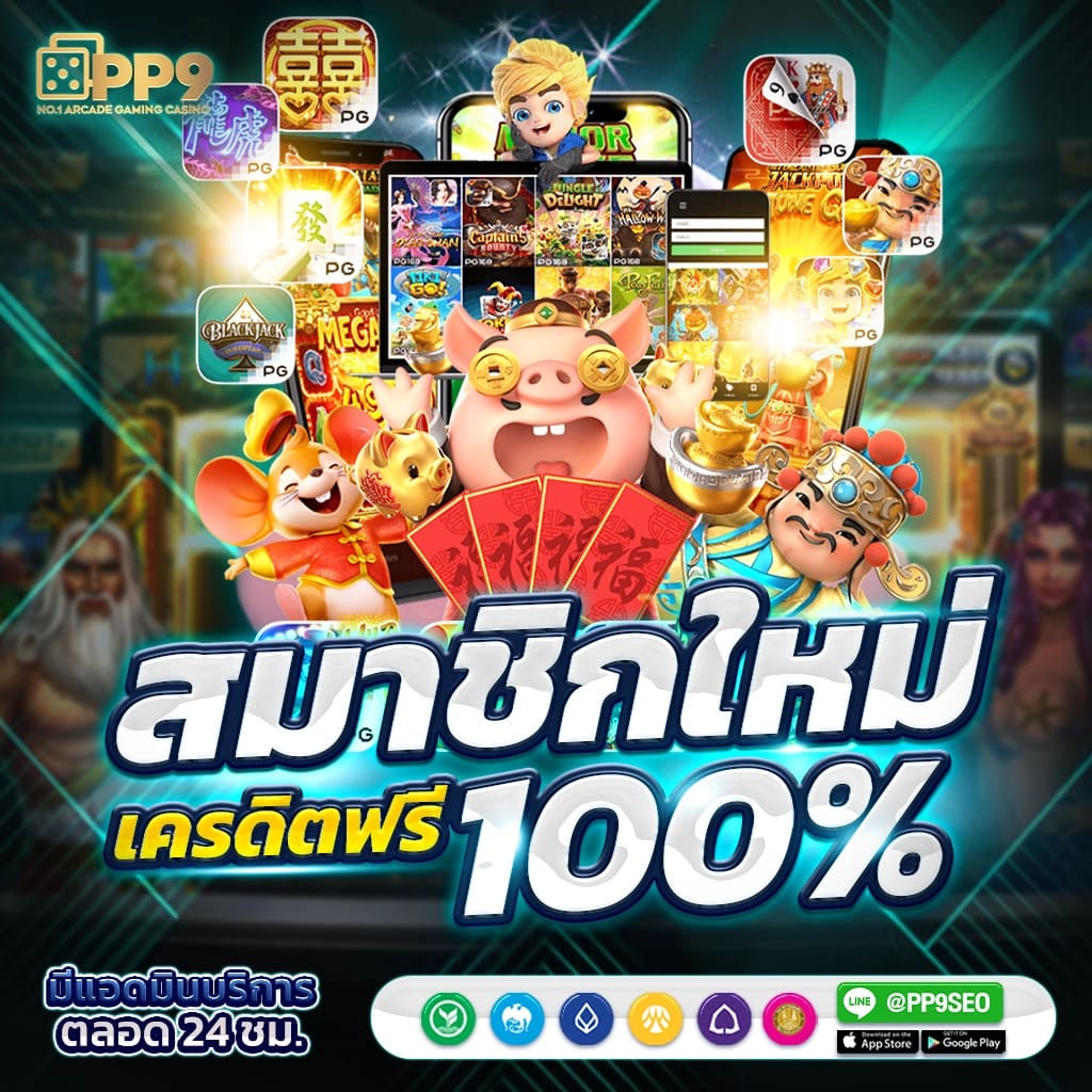 การพัฒนาเกมใหม่