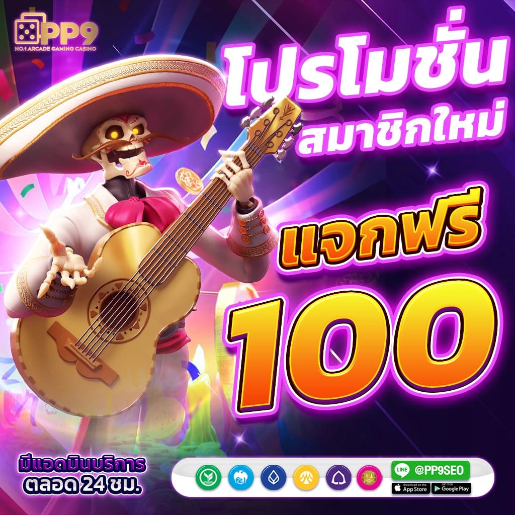 4. การสนับสนุนผู้เล่น