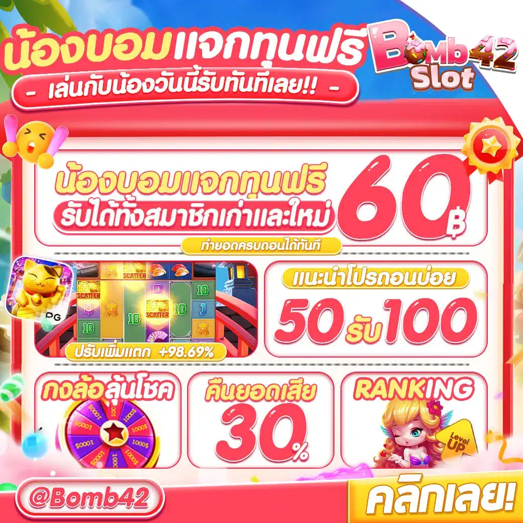 3. ความสะดวกในการเข้าถึงเกมสล็อต