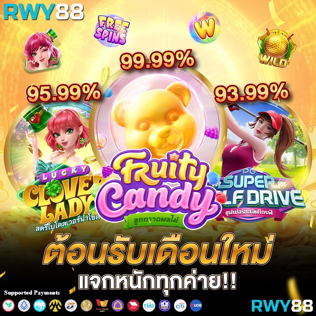 แนวโน้มของ Bonus99