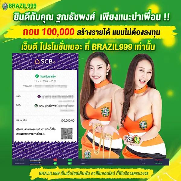 ประสบการณ์การเล่นที่น่าตื่นเต้น