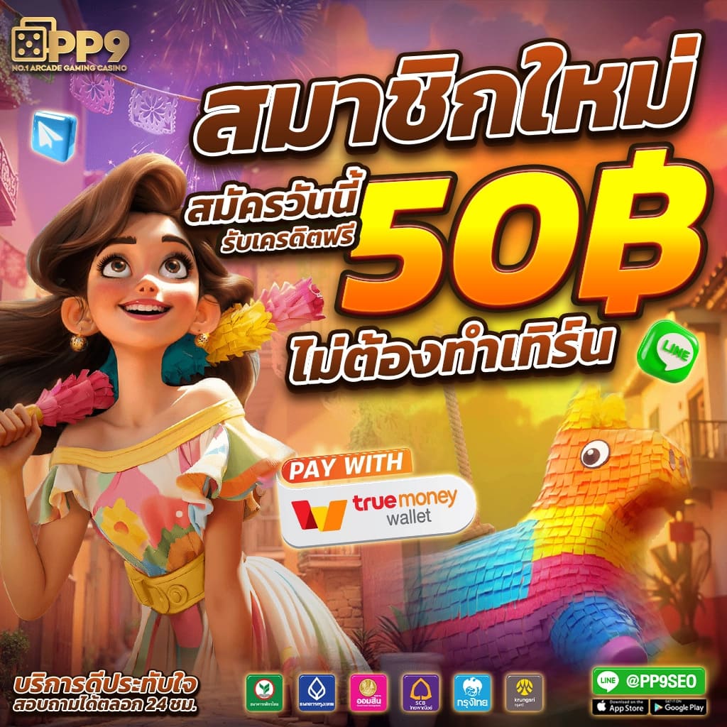 2. คุณสมบัติของเว็บไซต์ C4SLOT