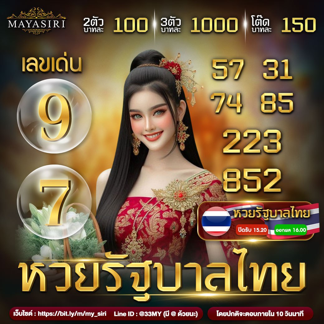 เทคนิคการเลือกเว็บหวยออนไลน์