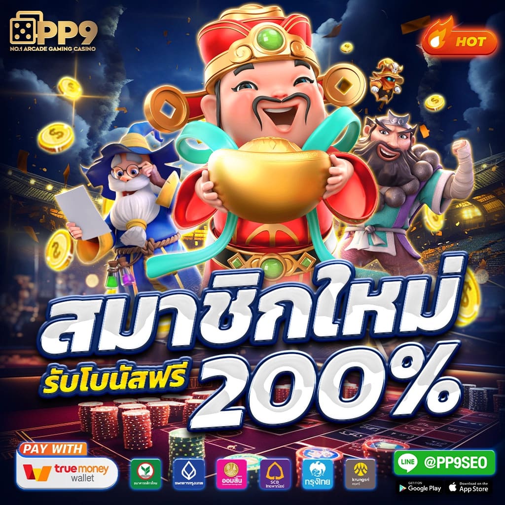 การเข้าถึงเกมที่หลากหลาย