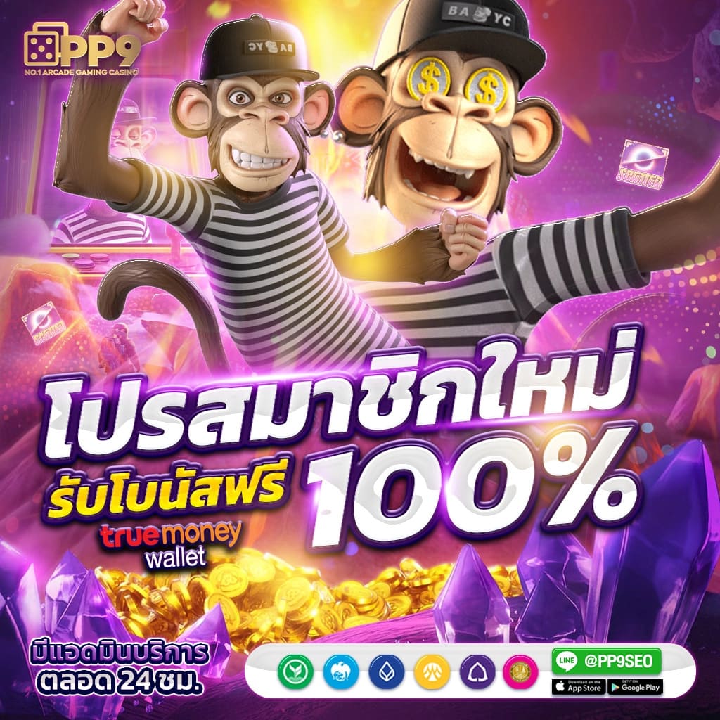 ฝากถอน ระบบอัตโนมัติ