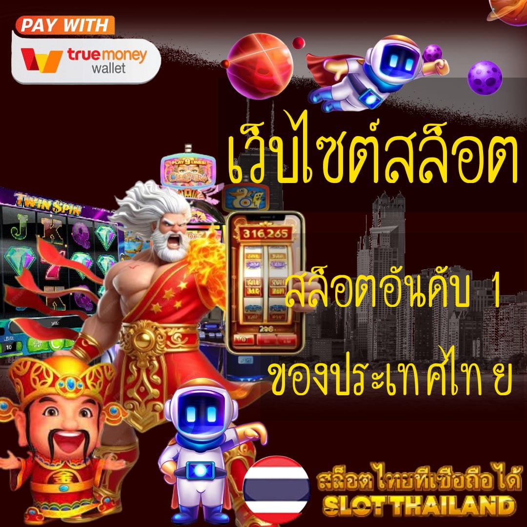 ประเภทของสล็อตที่คุณควรรู้