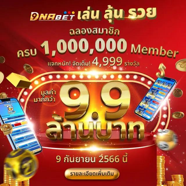 DNABET999 เว็บสล็อตยอดนิยม สมัครฟรี เล่นง่ายจ่ายสูง 