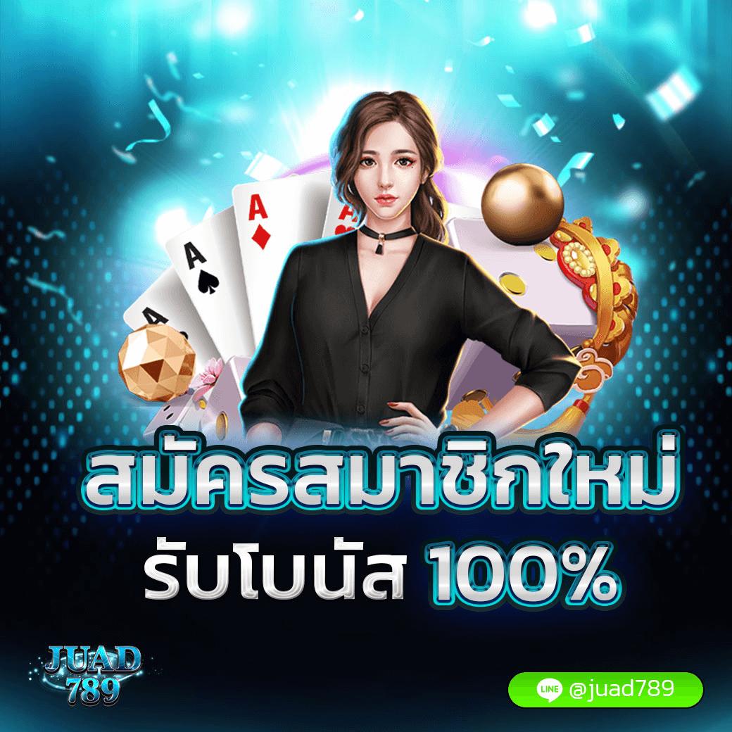 เกมที่เราแนะนำ