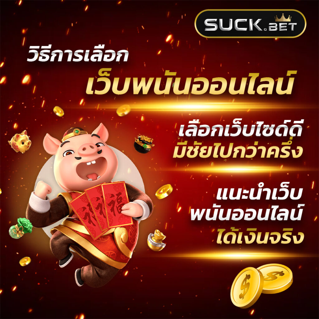 EDMBET สล็อตที่ดีที่สุด ระบบฝากถอนออโต้ รวดเร็ว 30 วินาที