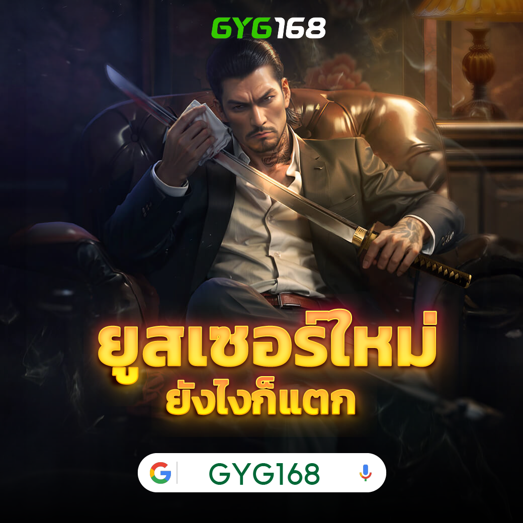 7. การเข้าถึงเกมที่สะดวกสบาย