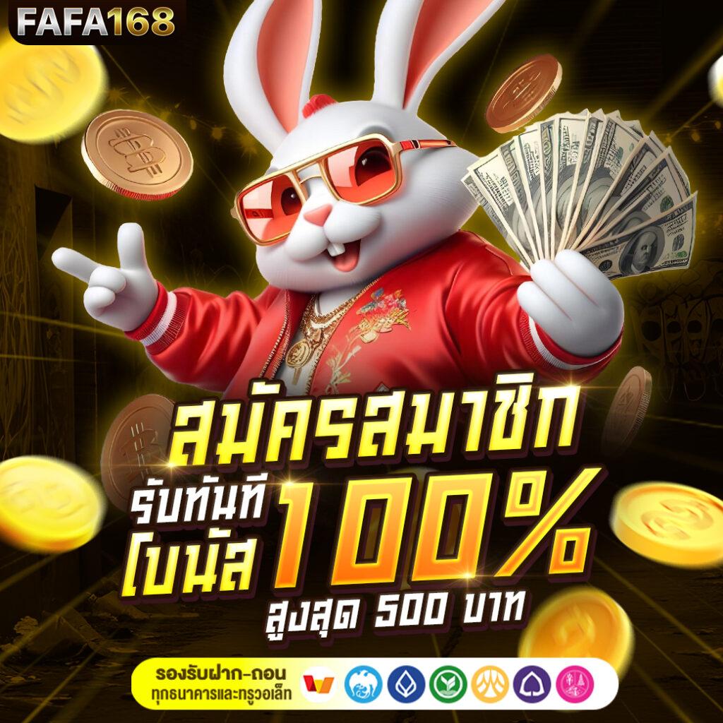 6. ความหลากหลายของเกมสล็อตใน fafa456