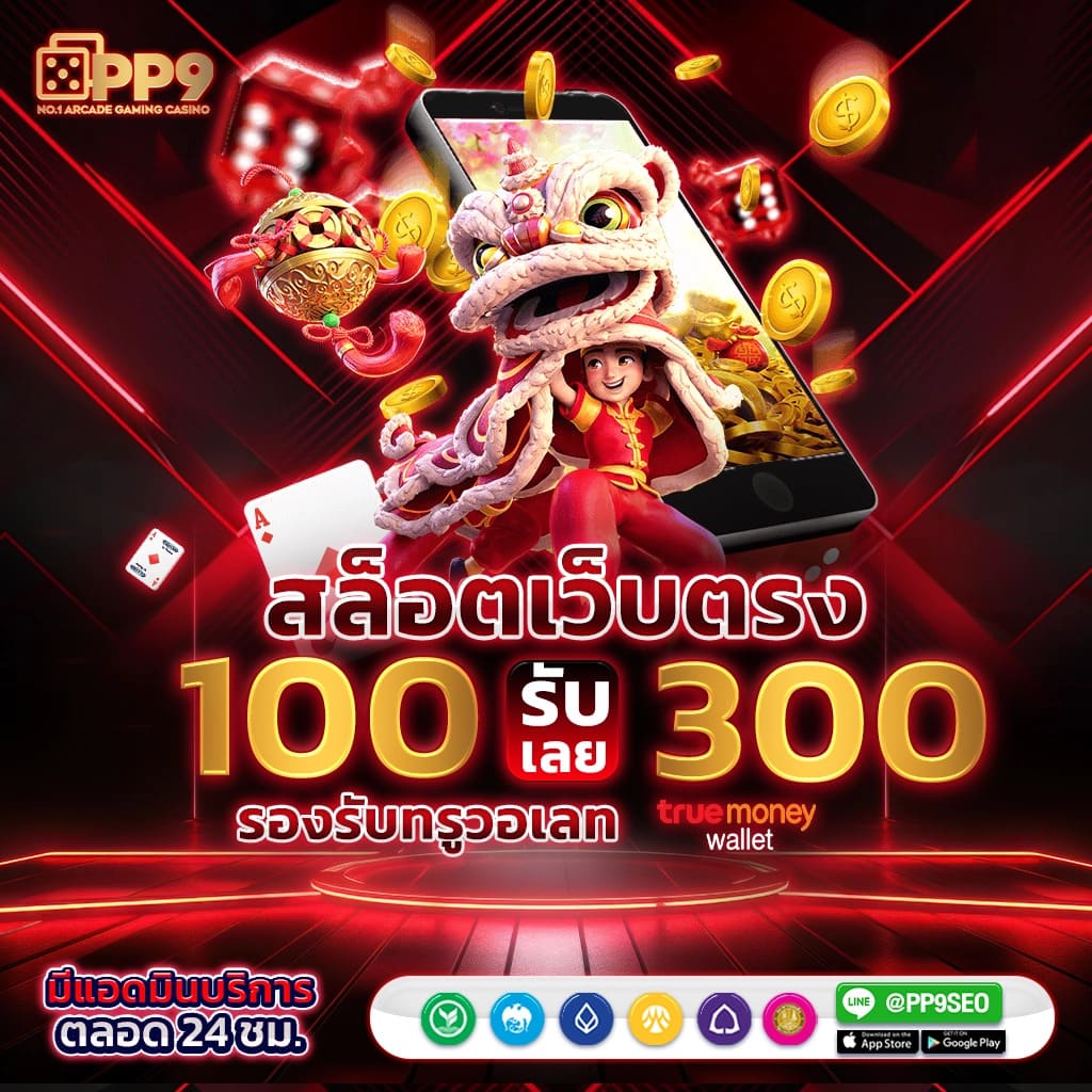 6. การแข่งขันในตลาดสล็อตออนไลน์