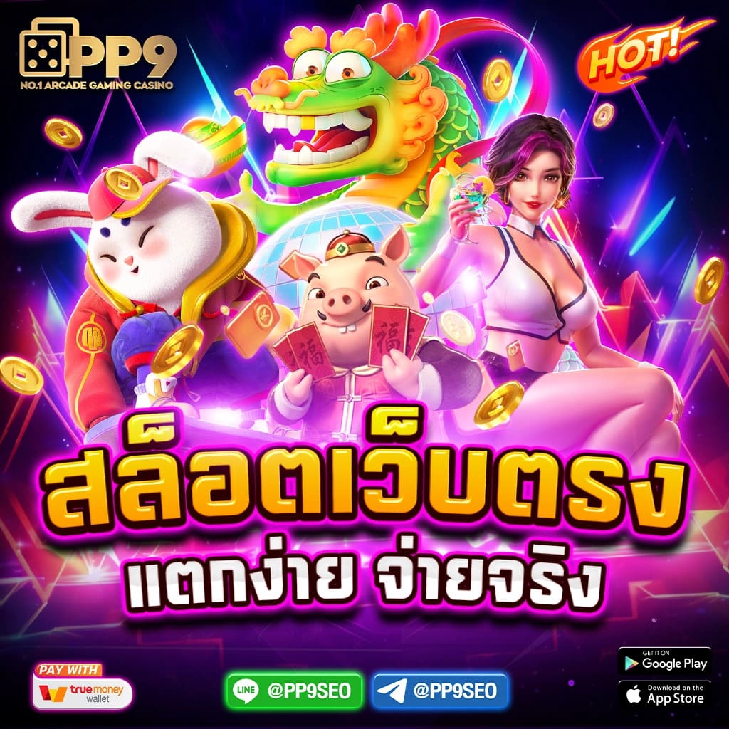 แนวโน้มการเติบโตของเกมออนไลน์