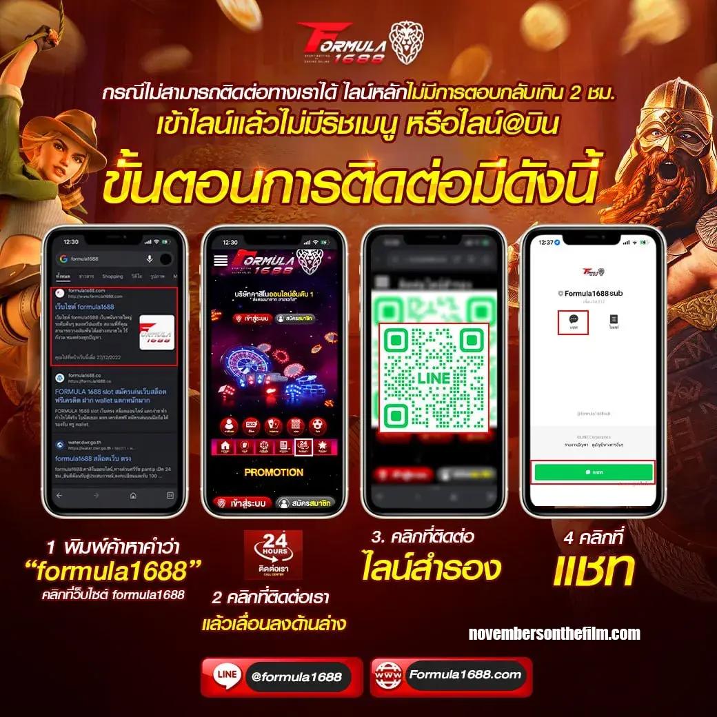 🎰 ข้อเท็จจริงที่น่าสนใจเกี่ยวกับ Formula1688