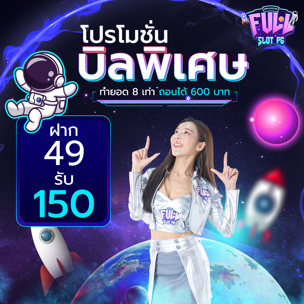 1. ทำความรู้จักกับ FullslotPG