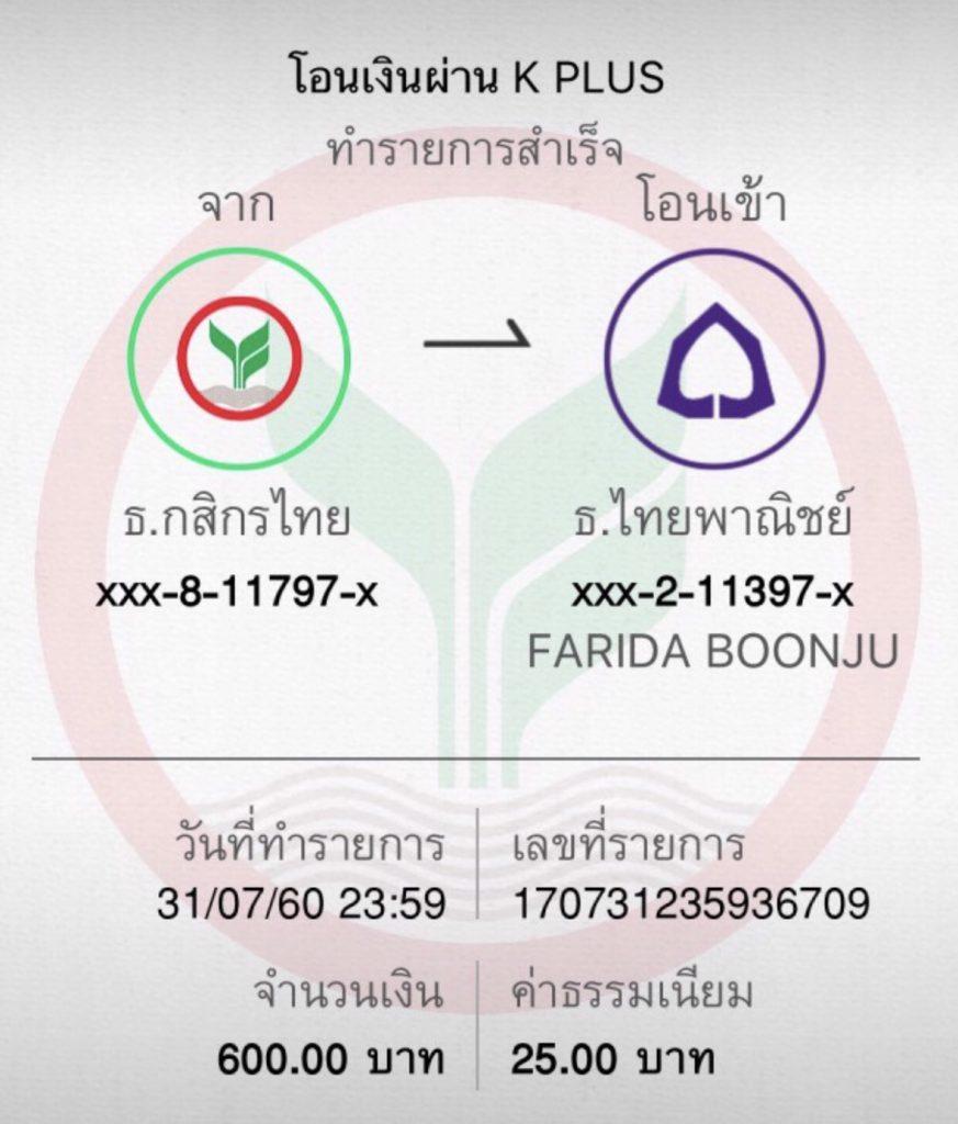 สรุป