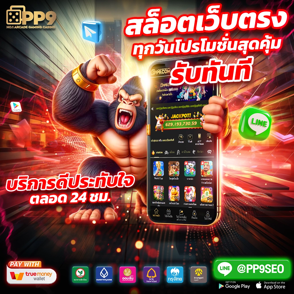 GMZ999 สล็อตชั้นนำ แจกจริง ระบบใหม่ เล่นง่าย ได้เงินชัวร์