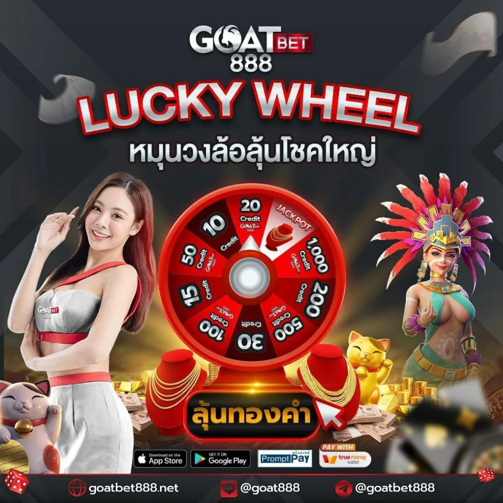 เคล็ดลับสำหรับการเล่นสล็อตใน goatbet888