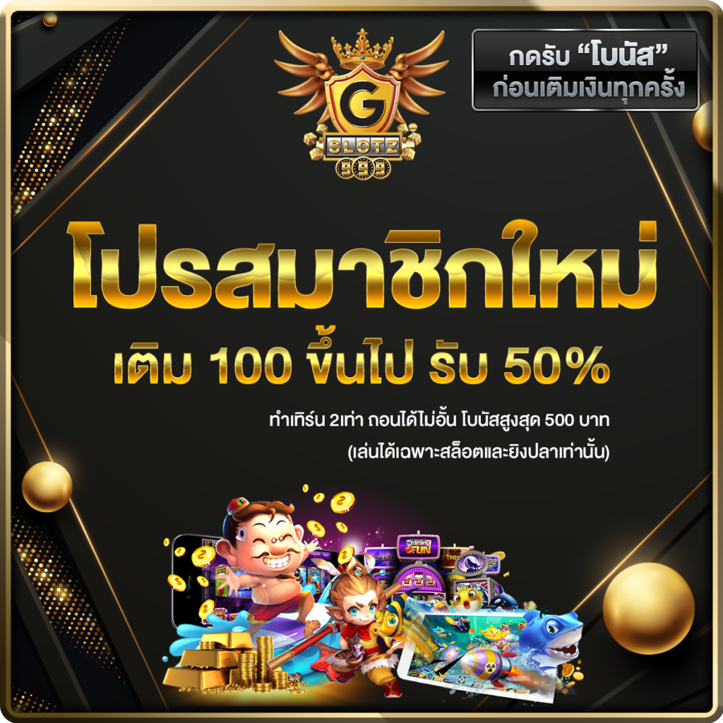 ความปลอดภัยในการเล่นเกมพนันออนไลน์