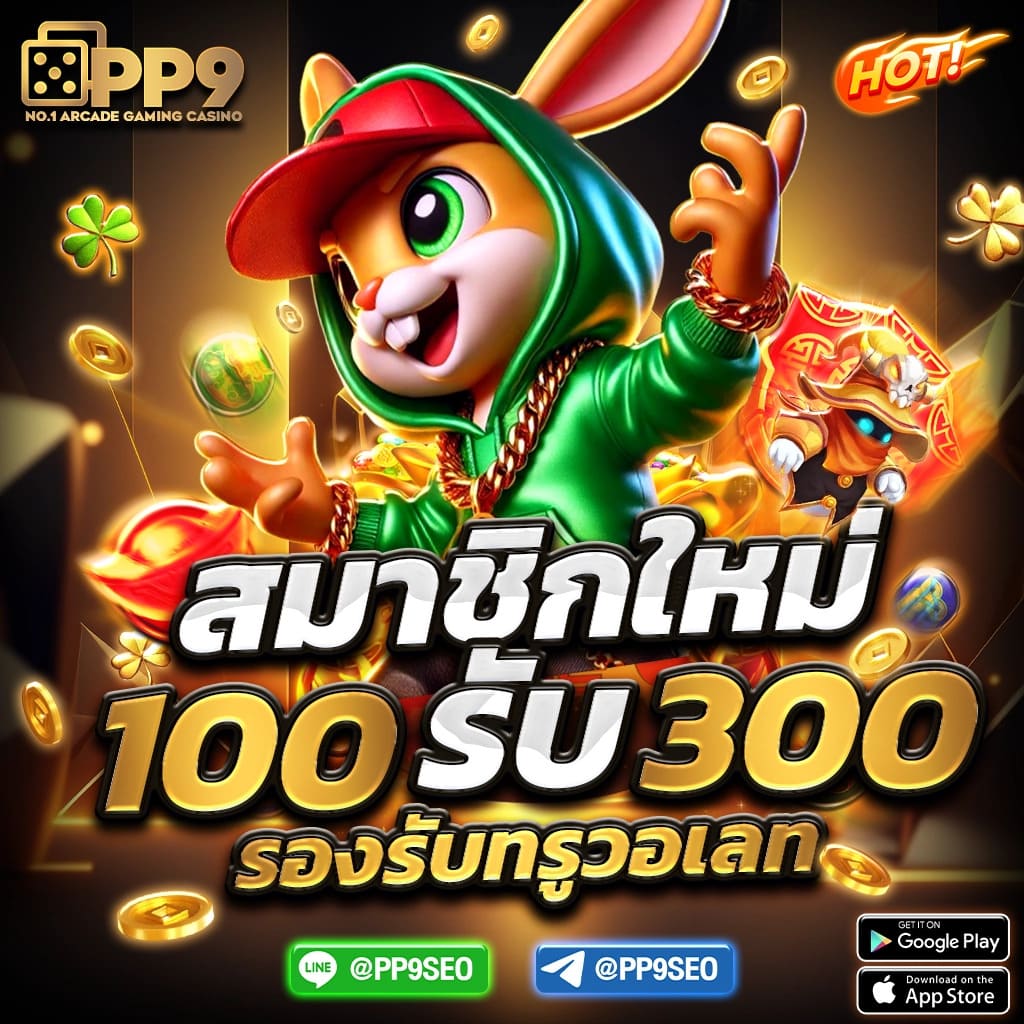 Hit789 สล็อตเว็บตรง จ่ายเต็มไม่หัก สูงสุด 100%