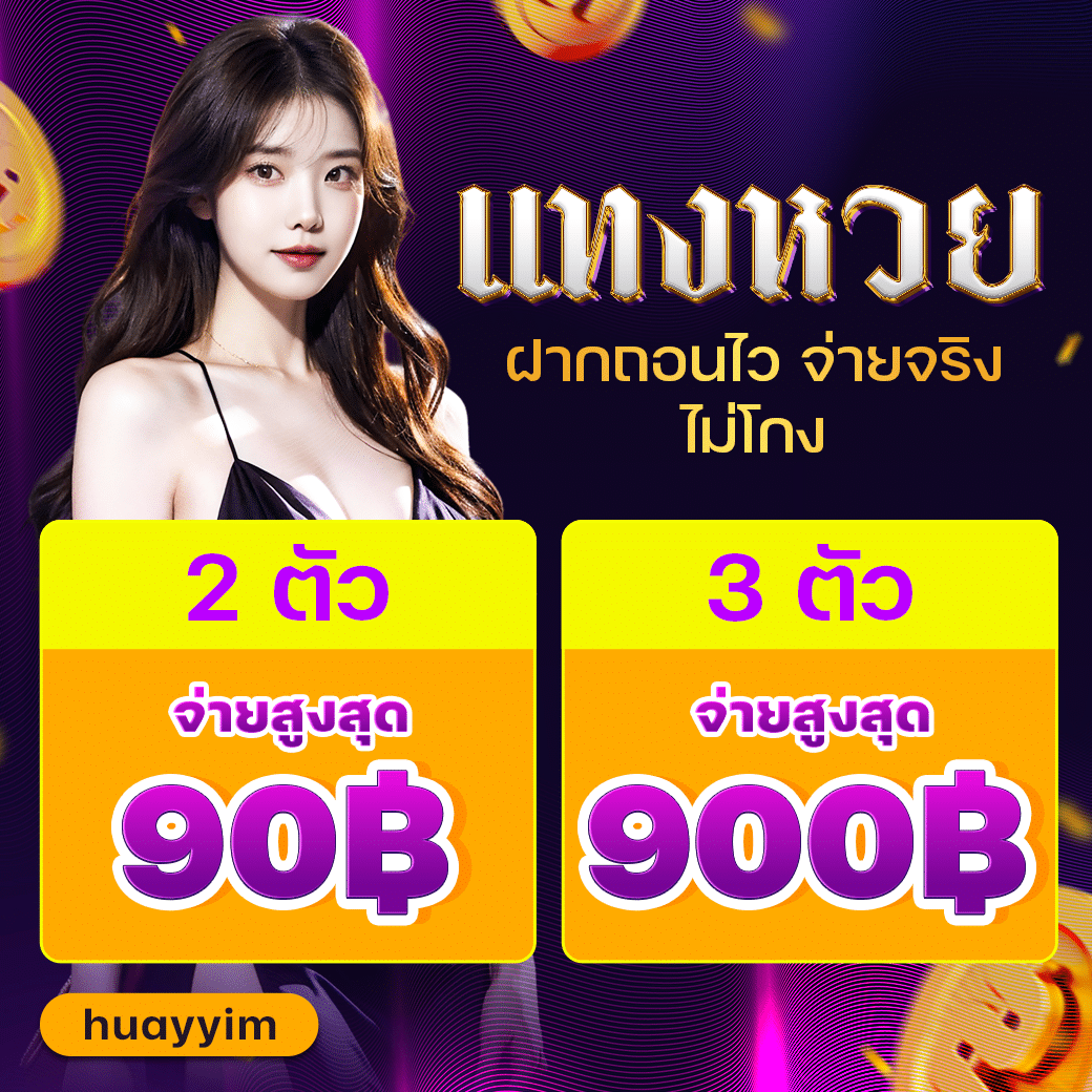 huayyim แหล่งรวมความสนุกในการเล่นสล็อตออนไลน์ 24 ชั่วโมง