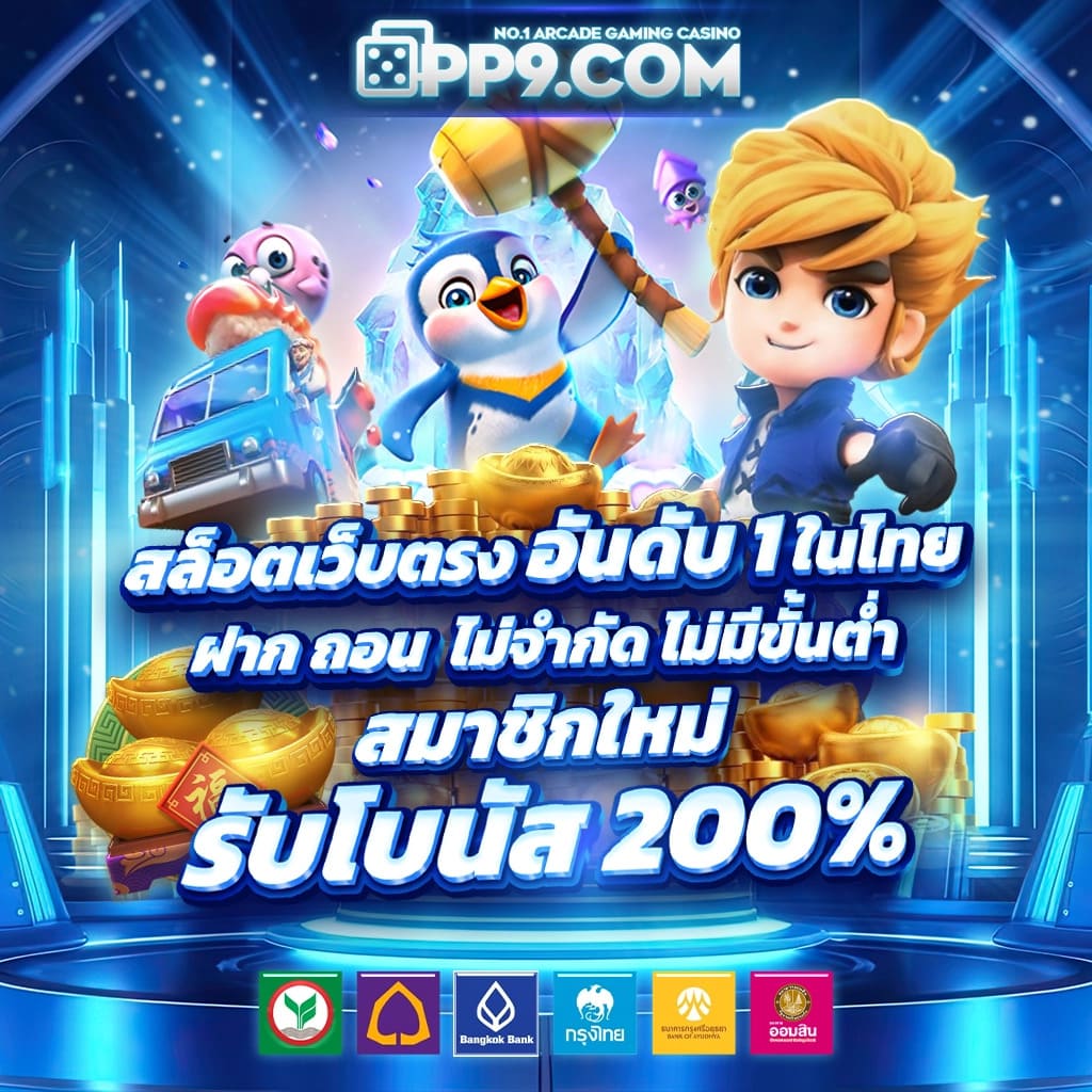 แนวโน้มของเกมสล็อตออนไลน์