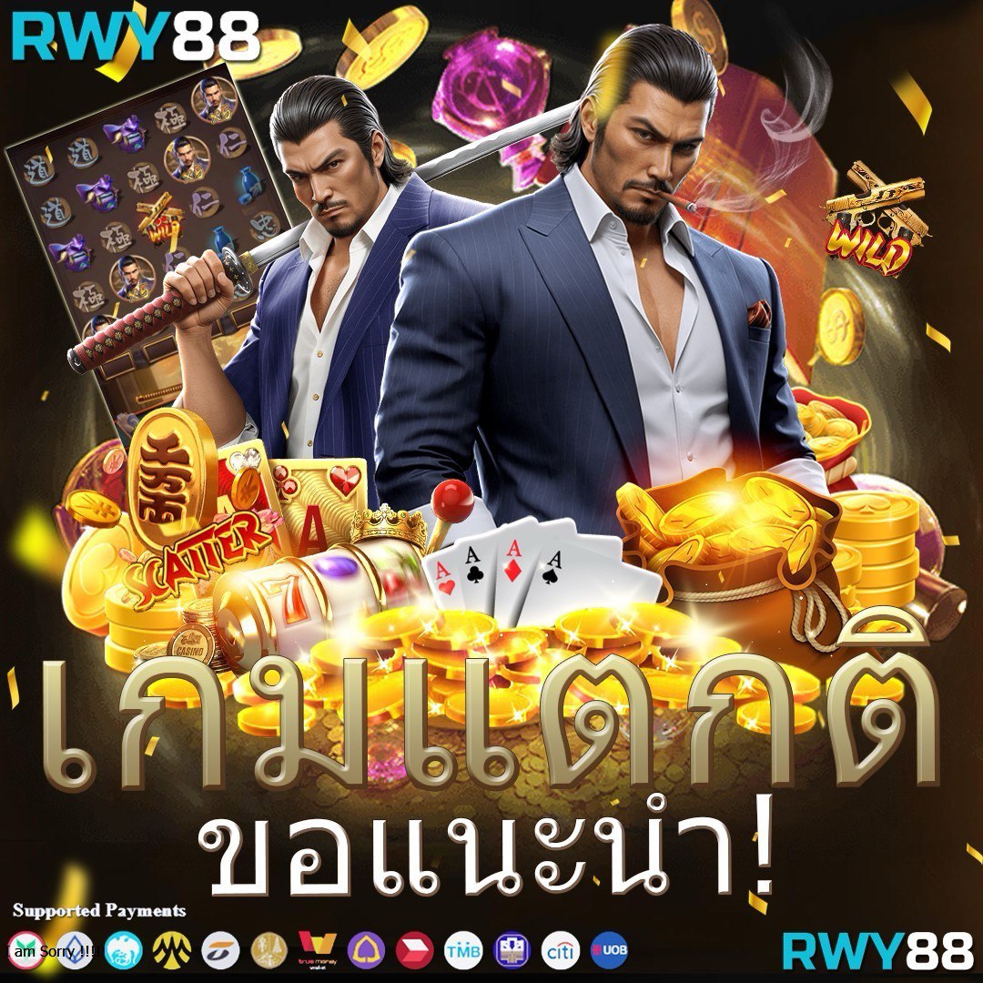 ประเภทของเว็บไซต์สล็อต