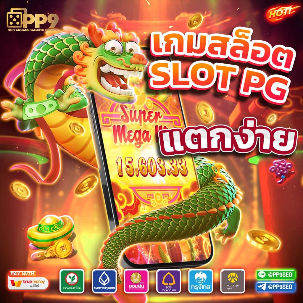 เคล็ดลับในการเล่นเกมสล็อต